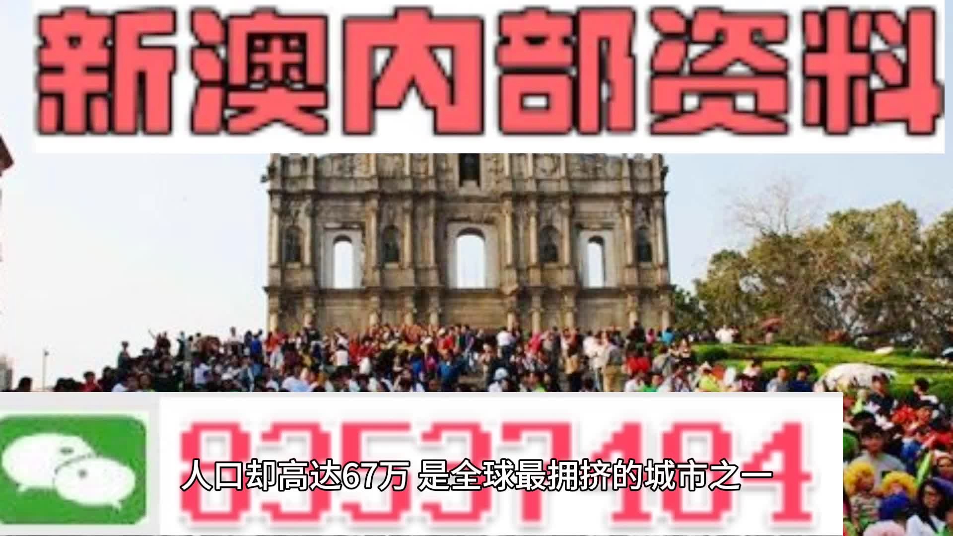 新澳門資料免費(fèi)大全的特點(diǎn)與優(yōu)勢(shì)深度解析，澳門資料免費(fèi)大全，特點(diǎn)與優(yōu)勢(shì)全面解析