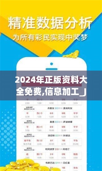 2024正版資料免費大全視頻，探索未來的學習寶庫，2024正版資料免費大全視頻，開啟未來學習寶庫之門