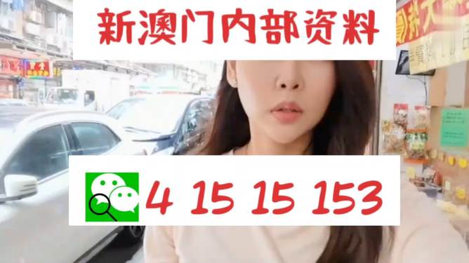 新澳門天天開好彩大全軟件的優(yōu)勢與潛在風險，新澳門天天開好彩大全軟件，優(yōu)勢解析與潛在風險警示