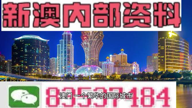 澳門正版精準免費大全，探索澳門的文化與歷史，澳門正版精準免費大全，探索澳門文化與歷史的寶藏