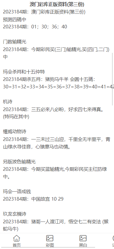 澳門正版資料大全免費歇后語——探尋傳統(tǒng)文化中的智慧結(jié)晶，澳門正版資料大全背后的智慧結(jié)晶，探尋傳統(tǒng)文化歇后語中的智慧之路