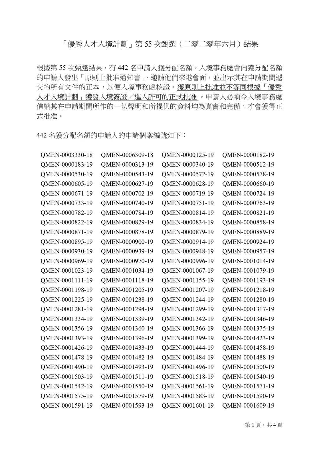 二四六香港資料期期難，探索背后的真相與挑戰(zhàn)，探索香港期期難背后的真相與挑戰(zhàn)