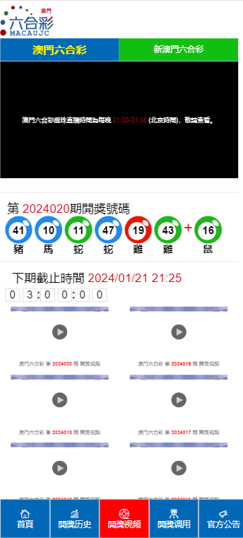 澳門(mén)彩票背后的真相與挑戰(zhàn)，警惕非法賭博的誘惑與風(fēng)險(xiǎn)，澳門(mén)彩票背后的真相與挑戰(zhàn)，警惕非法賭博的誘惑與風(fēng)險(xiǎn)揭秘