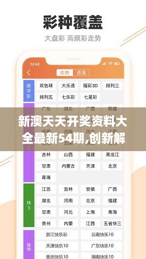 新澳精準(zhǔn)資料，助力決策與成長(zhǎng)的無(wú)價(jià)之寶，新澳精準(zhǔn)資料，決策與成長(zhǎng)的得力助手