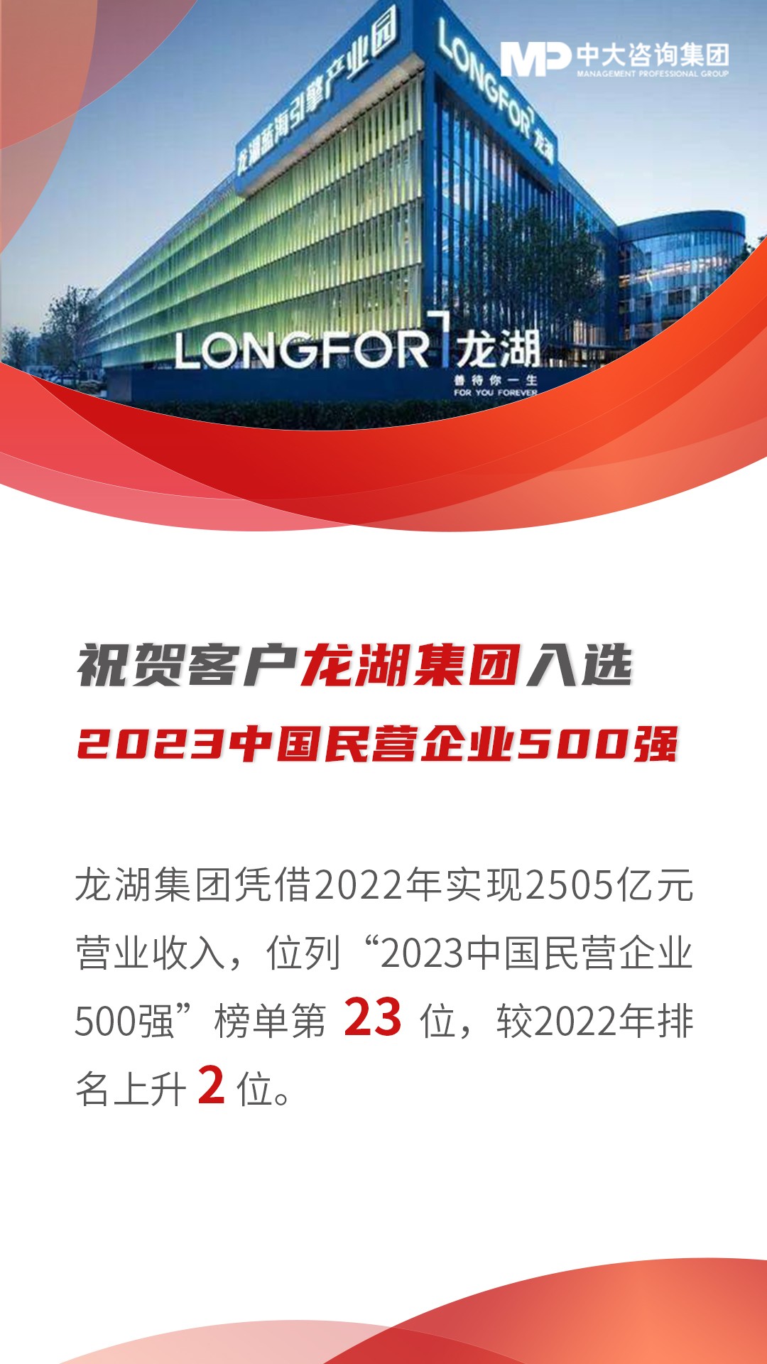 龍湖集團正式員工待遇解析，龍湖集團正式員工待遇深度解析