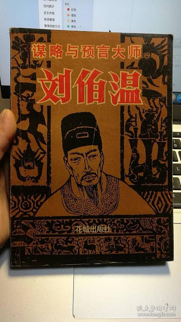 劉伯溫平特一肖中的奧秘與智慧，劉伯溫平特一肖中的奧秘與策略智慧