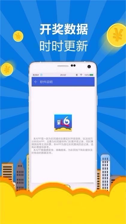 澳門彩開獎(jiǎng)最快的app——警惕背后的風(fēng)險(xiǎn)與違法犯罪問題，澳門彩開獎(jiǎng)APP背后的風(fēng)險(xiǎn)與犯罪問題需警惕
