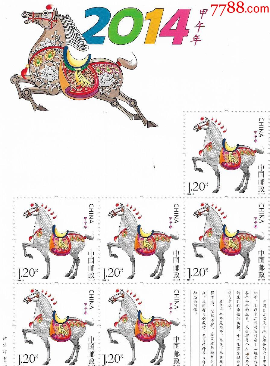 王中王128期馬一生肖，探尋背后的神秘與魅力，王中王128期生肖馬背后的神秘魅力探尋