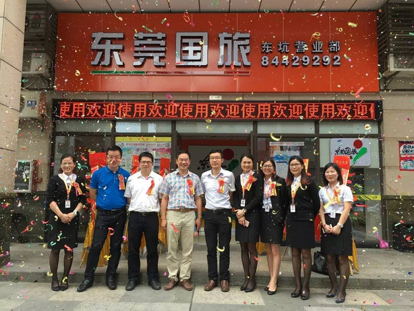 東莞國旅旅行社現(xiàn)狀探究，東莞國旅旅行社現(xiàn)狀深度探究