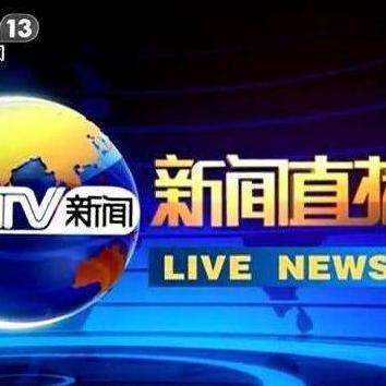 中央電視臺直播在線觀看，體驗全新的視聽盛宴，CCTV直播在線觀看，全新視聽盛宴盡享無限精彩