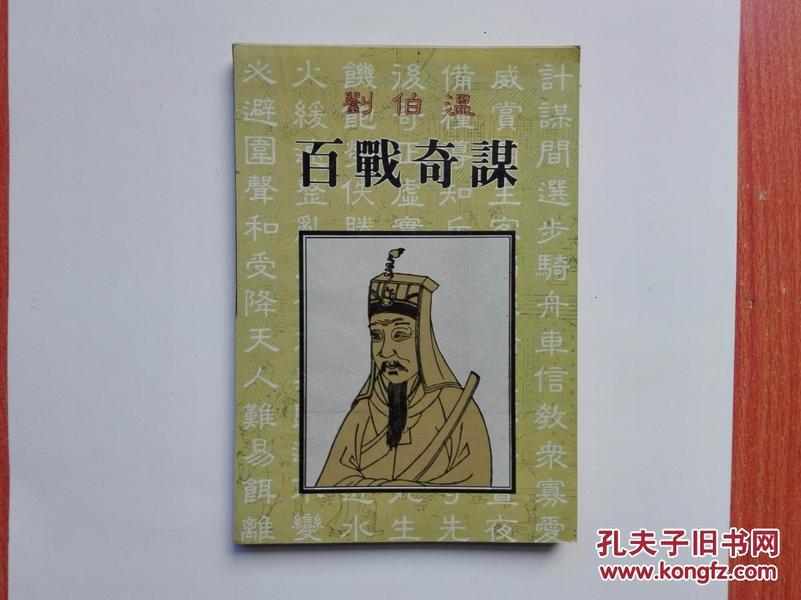 正版四不像一肖劉伯溫，傳奇人物與現(xiàn)代文化中的神秘符號，傳奇人物劉伯溫與現(xiàn)代文化中的神秘符號正版四不像一肖探索