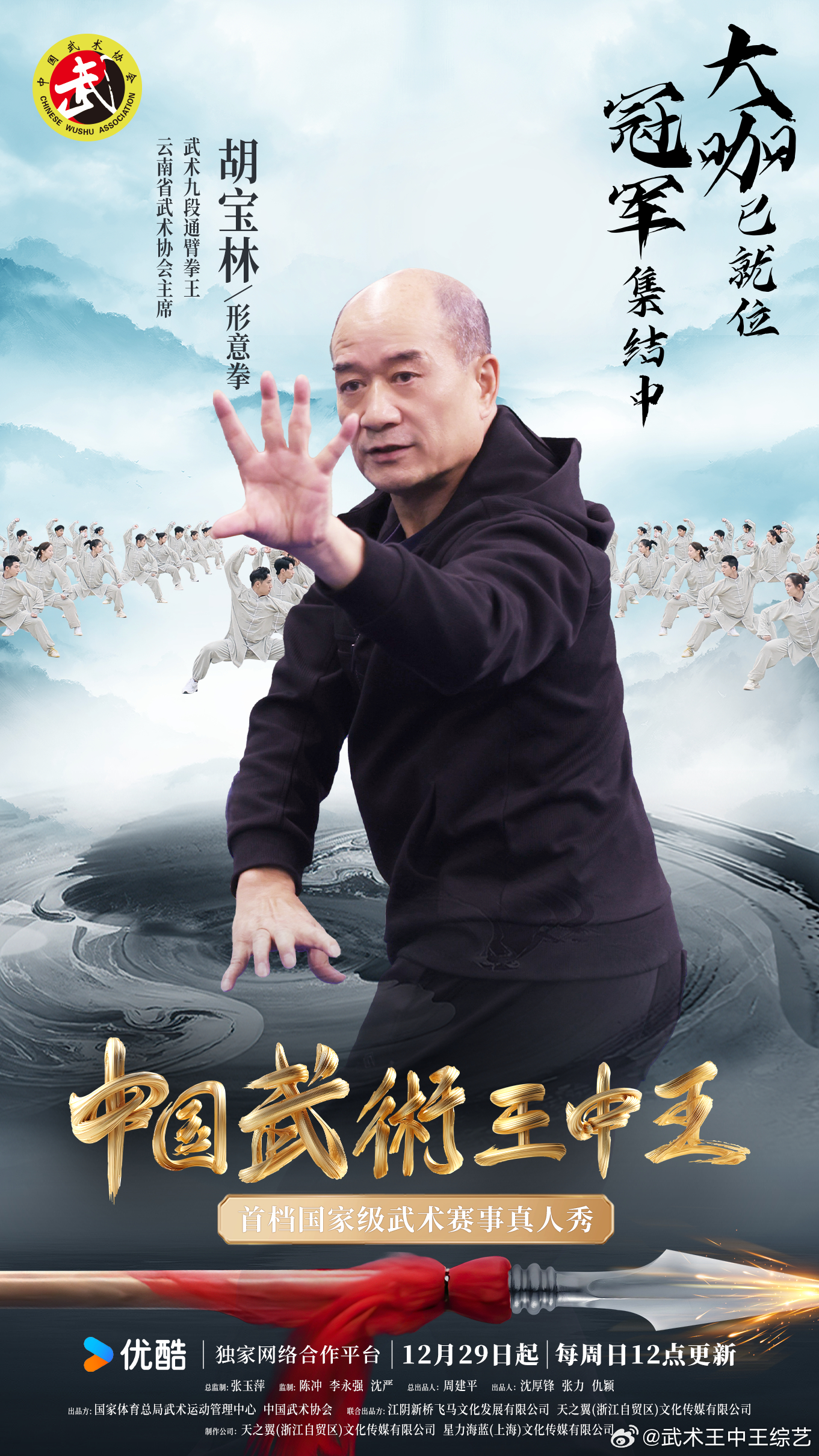 武林高手王中王與神秘生肖的傳奇故事，武林高手王中王與生肖傳奇故事