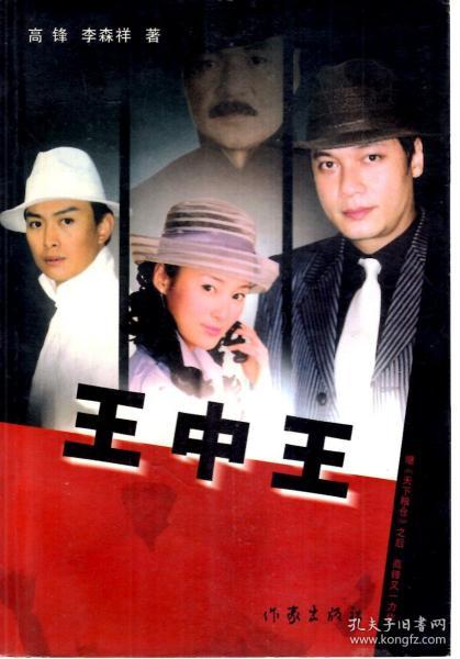 王中王資料一肖中特管婆，深度解析與探討，王中王資料與深度解析，揭秘一肖中特管婆的秘密
