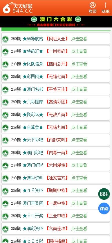 新奧六開彩資料2024