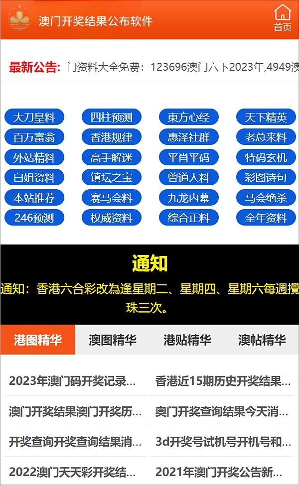 澳門(mén)開(kāi)獎(jiǎng)網(wǎng)址最快——探索澳門(mén)彩票的最新動(dòng)態(tài)與技巧，澳門(mén)彩票最新動(dòng)態(tài)與技巧探索，快速訪問(wèn)澳門(mén)開(kāi)獎(jiǎng)網(wǎng)址