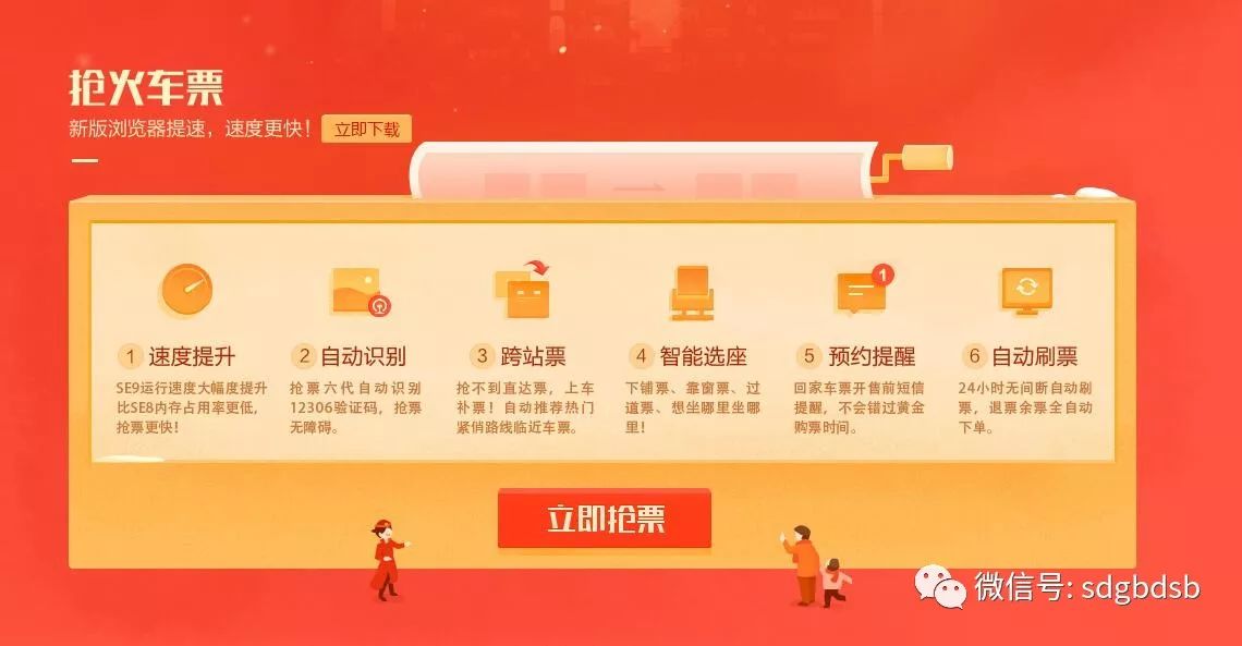 搶票軟件排名第一，深度解析其優(yōu)勢與應(yīng)用場景，搶票軟件排名第一解析，優(yōu)勢與應(yīng)用場景探究