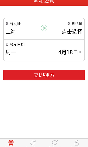 長途客運南站網(wǎng)上訂票，便捷出行的新選擇，長途客運南站網(wǎng)上訂票，便捷出行首選
