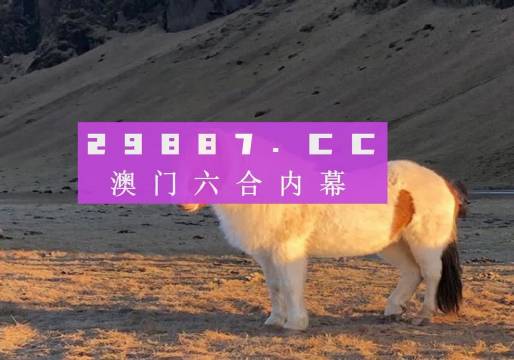澳門最快開(kāi)獎(jiǎng)六開(kāi)下載，警惕背后的風(fēng)險(xiǎn)與挑戰(zhàn)，澳門最快開(kāi)獎(jiǎng)六開(kāi)下載，背后的風(fēng)險(xiǎn)與挑戰(zhàn)需警惕
