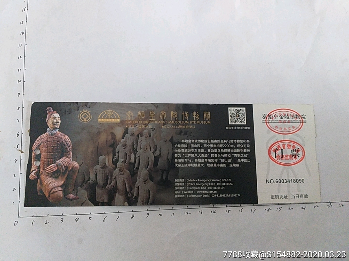 西安兵馬俑門票詳解，歷史、購買、預(yù)約與體驗，西安兵馬俑門票攻略，歷史背景、購買方式、預(yù)約及體驗全解析