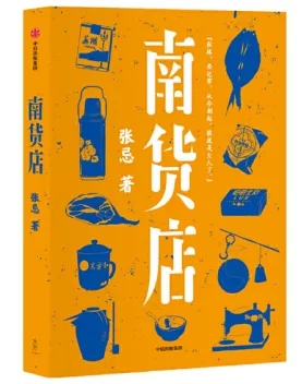 鐵算算盤下的奇幻世界，一部獨(dú)特的小說(shuō)故事——4887之鐵算傳奇，鐵算傳奇，奇幻世界下的算盤之謎