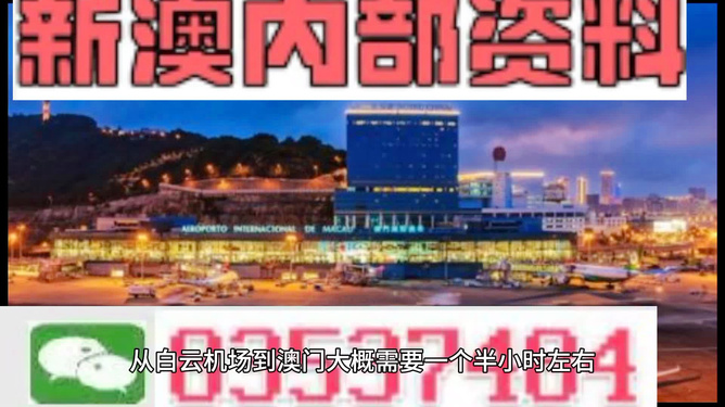 澳門免費資料大全精準版，探索與解析，澳門免費資料大全精準版，深度探索與全面解析