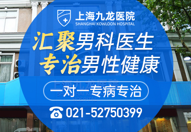 上海九龍男科醫(yī)院的費用分析，貴不貴？，上海九龍男科醫(yī)院費用解析，價格是否親民？