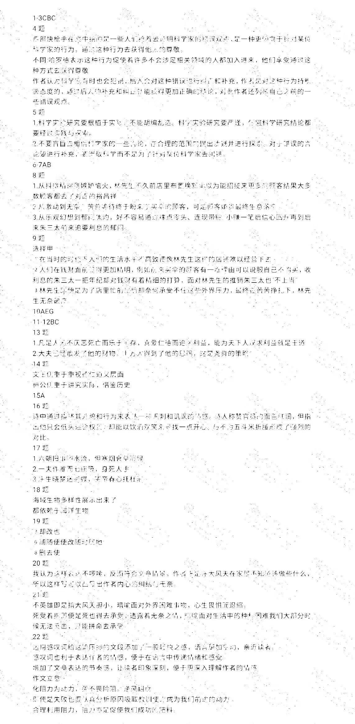 2024資料大全免費下載