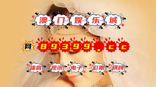 澳門彩票背后的風(fēng)險與挑戰(zhàn)，警惕非法賭博的誘惑，澳門彩票背后的風(fēng)險與挑戰(zhàn)，警惕非法賭博的誘惑