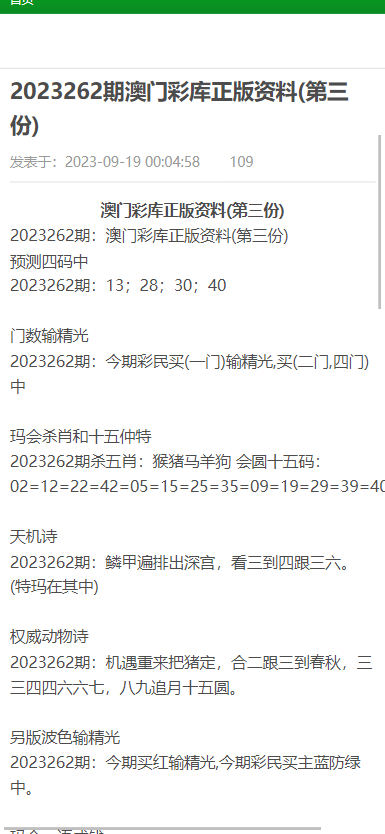 關(guān)于澳門跑狗論壇資料查詢與違法犯罪問(wèn)題的探討，澳門跑狗論壇資料查詢與違法犯罪問(wèn)題探討，揭示真相與警示風(fēng)險(xiǎn)