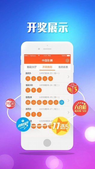 澳門彩票開獎(jiǎng)現(xiàn)場，揭秘最快開獎(jiǎng)過程與背后故事，澳門彩票開獎(jiǎng)現(xiàn)場揭秘，快速開獎(jiǎng)過程與背后故事探秘