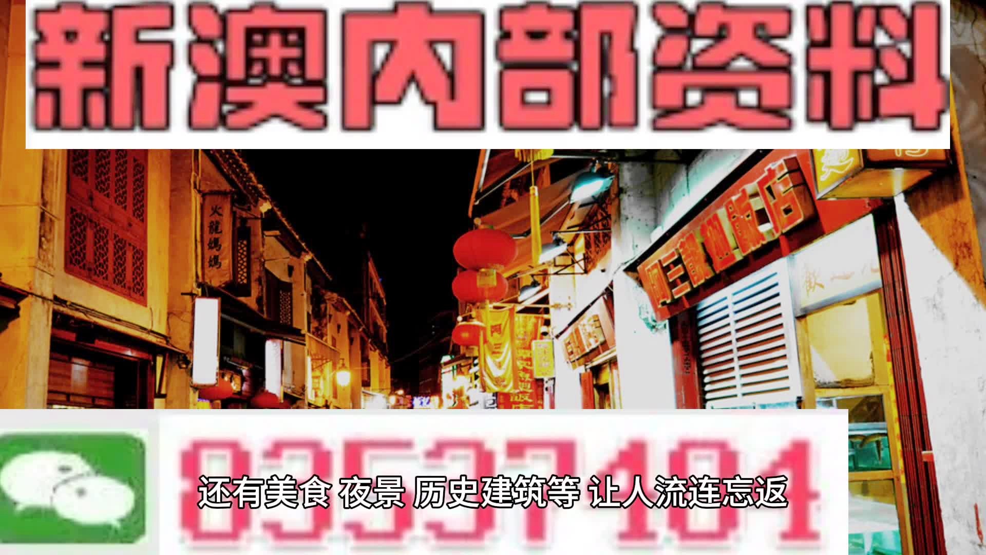 警惕網(wǎng)絡(luò)陷阱，新澳門資料大全并非正版資料，切勿輕信免費獲取渠道，警惕網(wǎng)絡(luò)陷阱，新澳門資料大全非正版，免費獲取渠道不可信