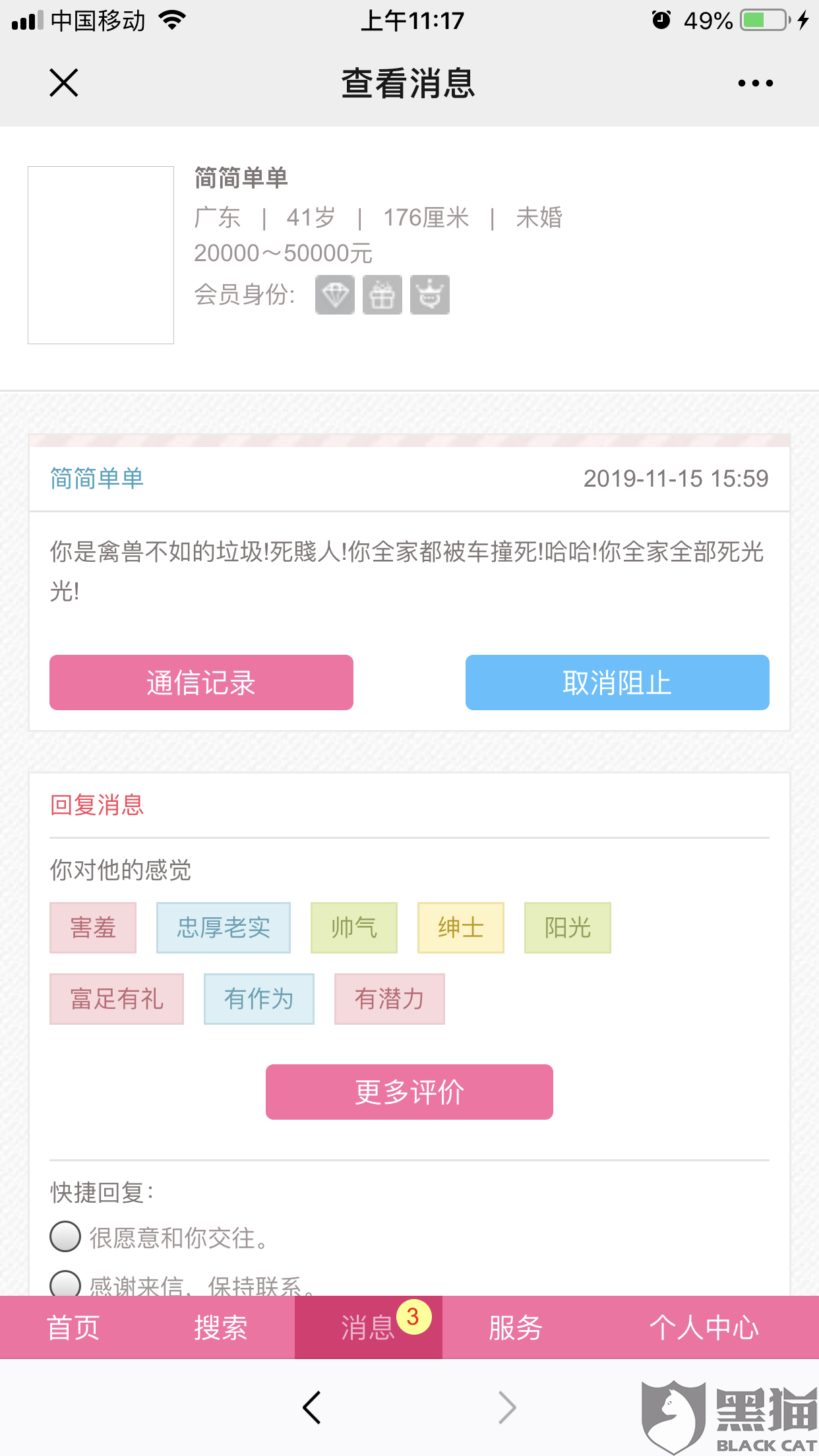 世紀(jì)佳緣會員費(fèi)價(jià)格解析，世紀(jì)佳緣會員費(fèi)價(jià)格詳解