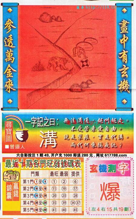 王中王欲錢猜一肖看圖特——揭秘生肖之謎，揭秘生肖之謎，王中王欲錢猜一肖看圖特探秘之旅