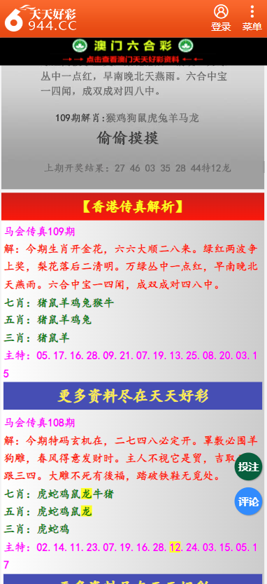 二四六天天免費(fèi)資料結(jié)果，探索與啟示，二四六天天免費(fèi)資料的探索與啟示