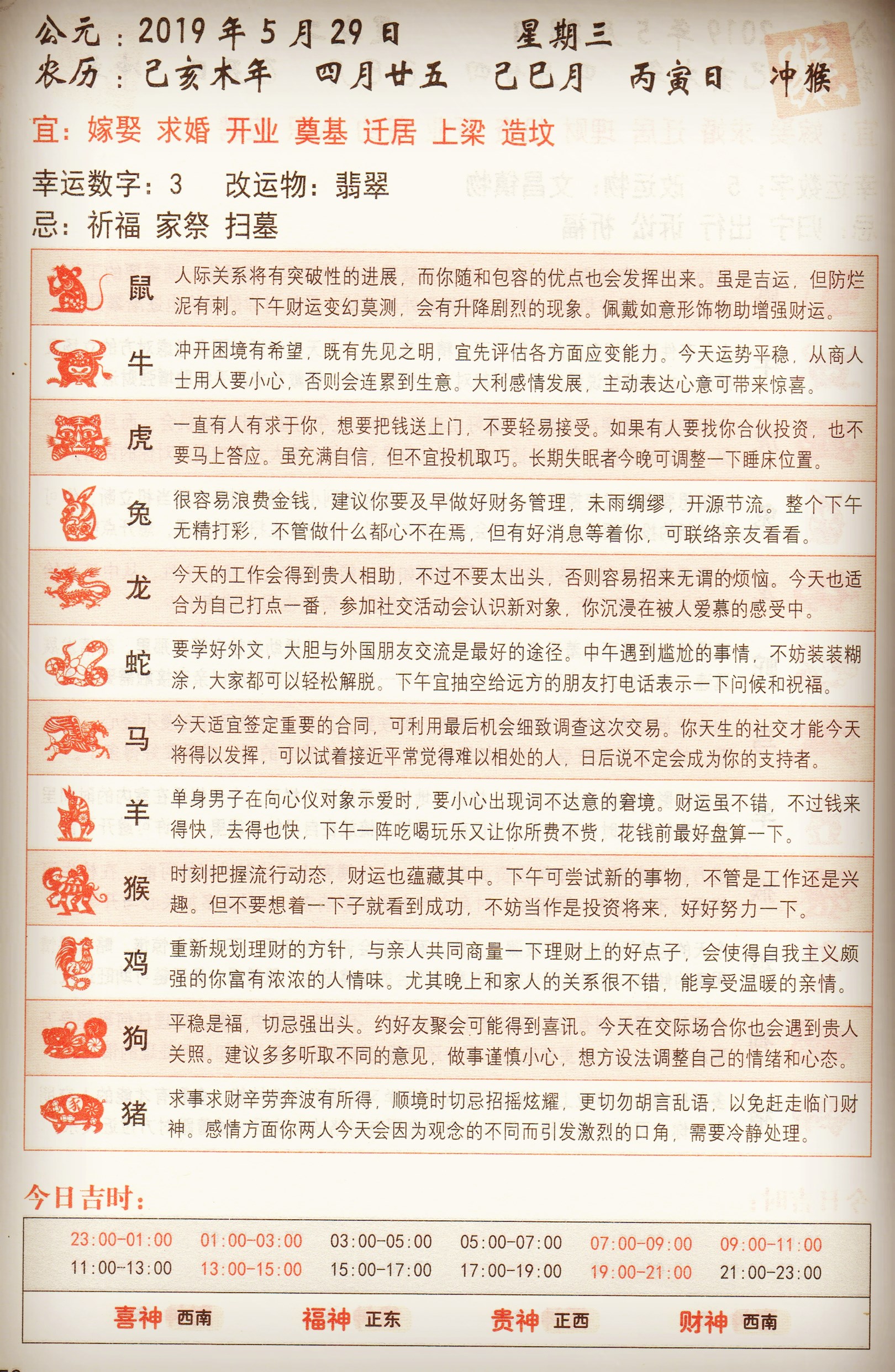 王中王017期子一生肖——探尋生肖文化中的獨(dú)特魅力，探尋生肖文化中的獨(dú)特魅力，王中王017期子一生肖