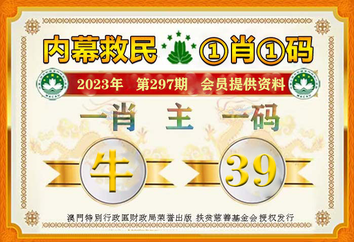 王中王65期期指一生肖——探尋神秘預(yù)測背后的故事，揭秘王中王65期期指生肖預(yù)測背后的神秘故事