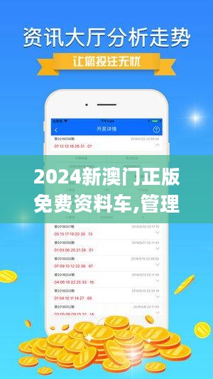 澳門彩票的未來展望，正版免費與精準(zhǔn)預(yù)測的探索（至2025年），澳門彩票未來展望，正版免費與精準(zhǔn)預(yù)測探索至2025年