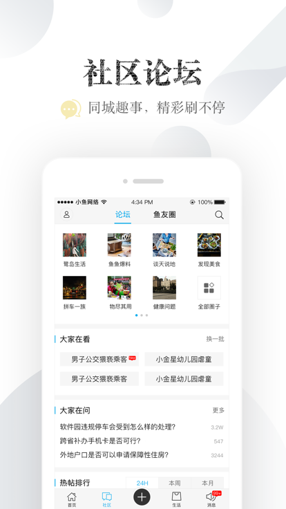 廈門小魚網(wǎng)征婚現(xiàn)象，現(xiàn)代婚戀的新選擇，廈門小魚網(wǎng)征婚現(xiàn)象，現(xiàn)代婚戀新選擇興起