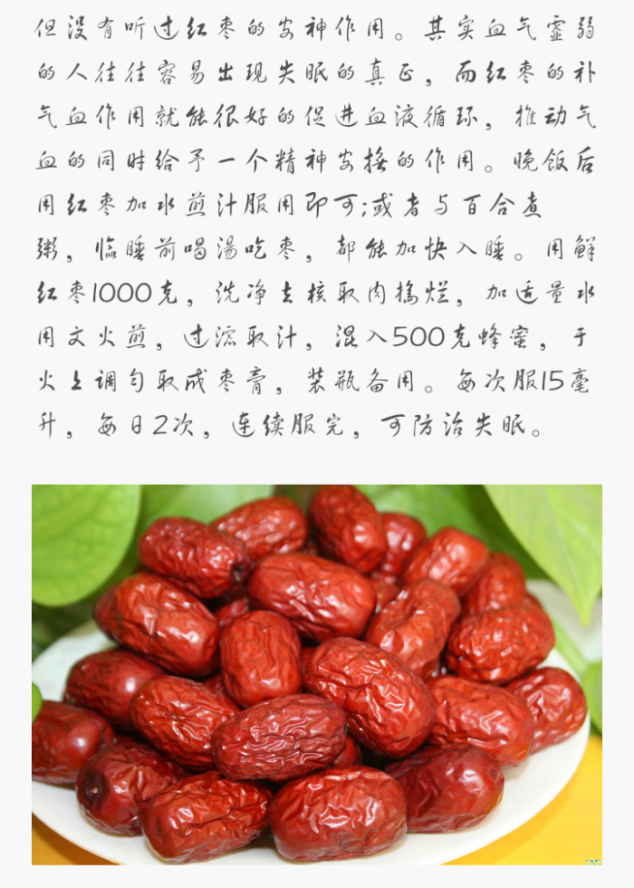 紅棗，自然賦予的神奇果實(shí)及其健康益處，紅棗，神奇果實(shí)與健康益處全解析