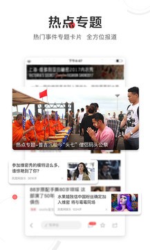 鳳凰網(wǎng)新聞資訊，傳遞最新信息，展現(xiàn)多元視角，鳳凰網(wǎng)新聞，傳遞最新多元視角資訊