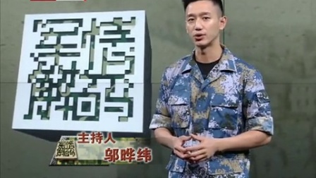 全球軍事動態(tài) 第4頁