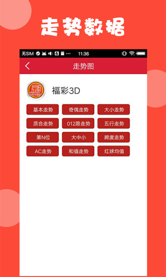 澳門資料大全 第10頁