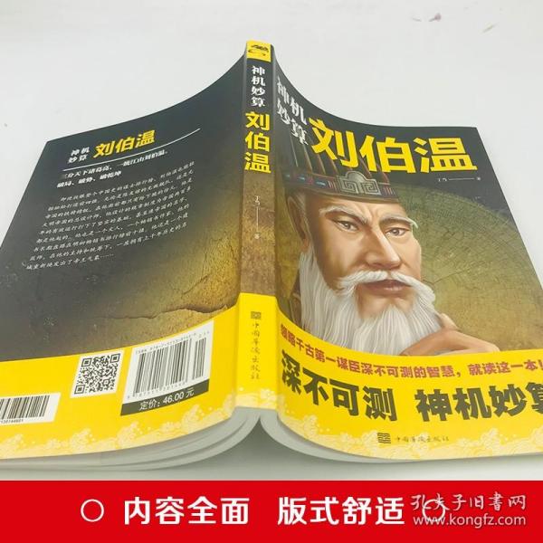 正版劉伯溫一肖中特，揭秘古代預(yù)測(cè)奇人與現(xiàn)代彩票魅力，揭秘古代預(yù)測(cè)奇人劉伯溫與現(xiàn)代彩票的魅力，一肖中特正版解讀