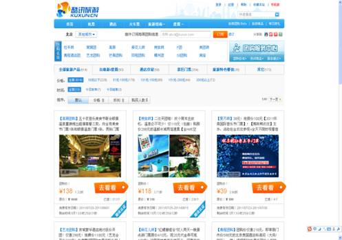 旅游團(tuán)購(gòu)網(wǎng)站概覽，旅游團(tuán)購(gòu)網(wǎng)站全面解析