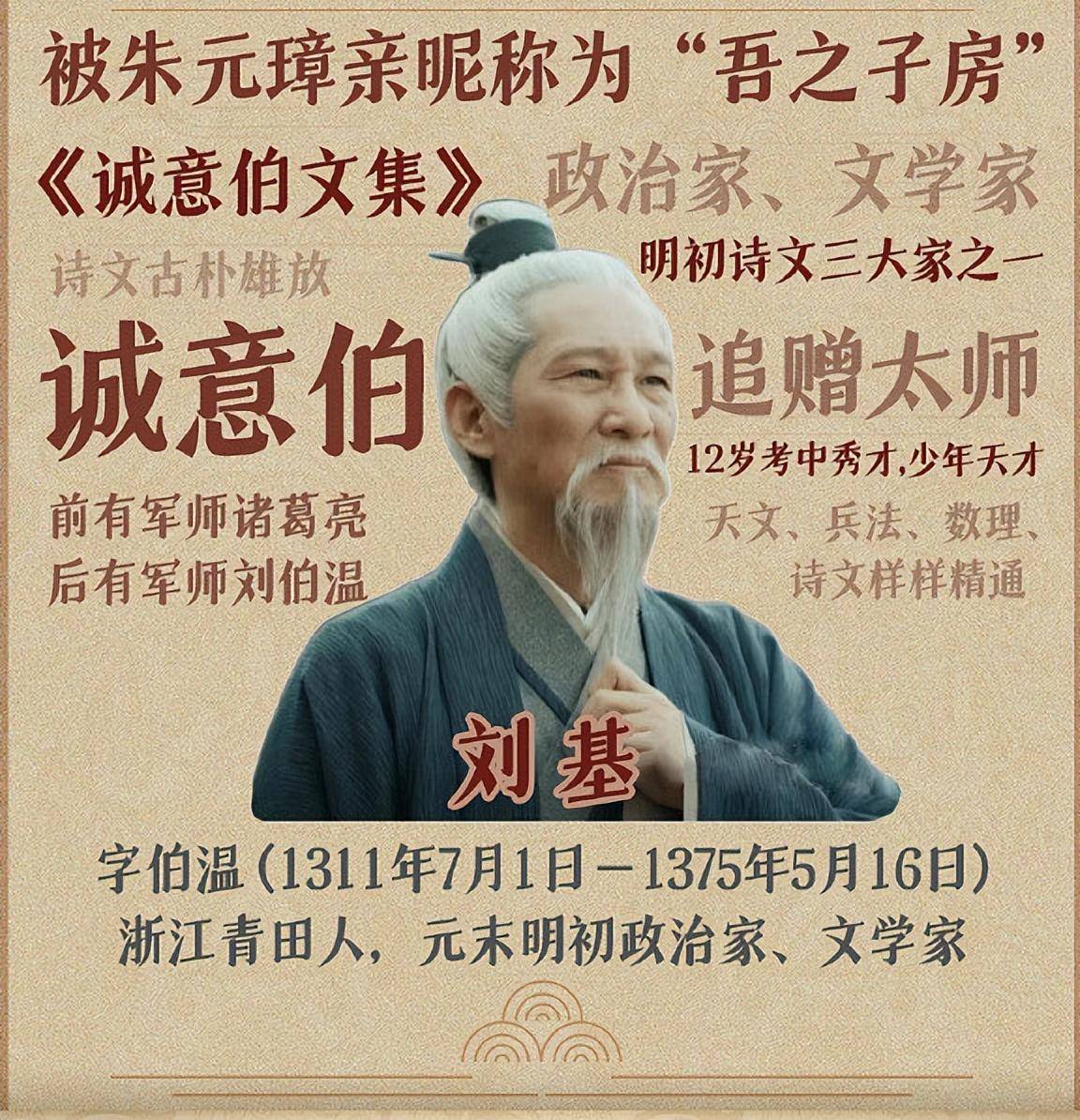 劉伯溫一肖中特期期特期，神秘預(yù)言與傳奇人生，劉伯溫傳奇人生，神秘預(yù)言與一肖中特期期特期之謎