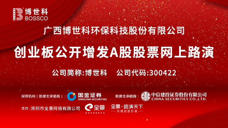 博世科股票，深度解析與前景展望，博世科股票深度解析及前景展望
