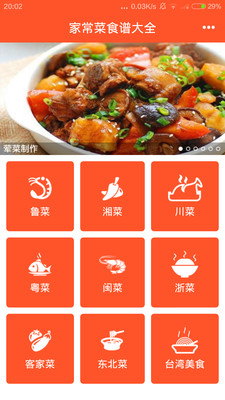 下廚房菜譜大全家常菜，家常下廚房菜譜，美味家常菜大解密