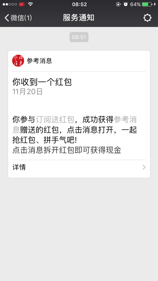 如何訂閱參考消息，全面指南，如何訂閱參考消息，全面指南