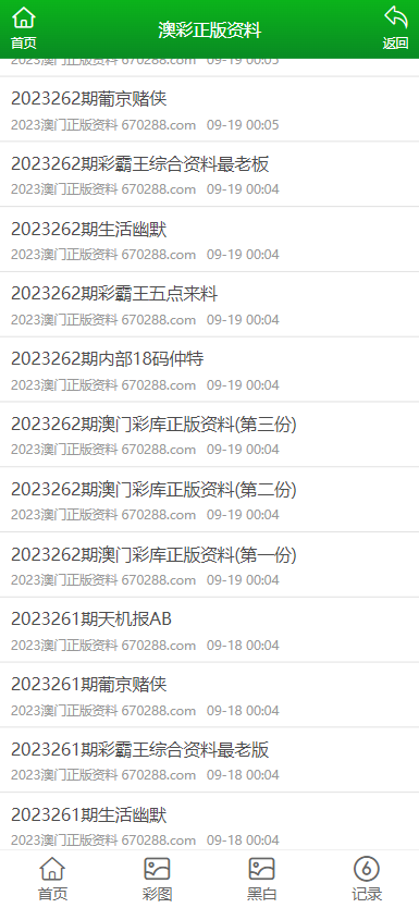 澳門資料大全與正版資料查詢，深度探索與指南，澳門資料大全與正版查詢，深度探索與指南