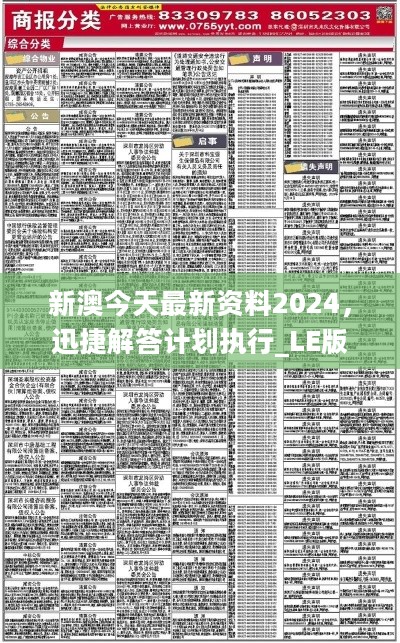 新澳2025正版免費(fèi)資料，探索與揭秘，新澳2025正版免費(fèi)資料，深度探索與揭秘